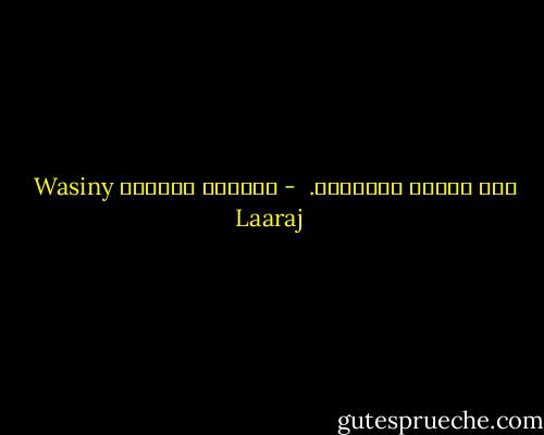 عمر الشقي لاينتفي.  - واسيني الأعرج Wasiny Laaraj