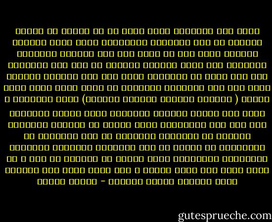 وهذا شأن الإنسان الذي تصور أن كل حياته هي وجوده بالجسد في هذه اللحظات الدنيوية وأنه هالك ومصيره التراب وأنه ليس له وجود غير هذا الوجود الثلاثي الأبعاد على خشبة الحياة الدنيا ،، نسي هذا الإنسان أنه كان روحا في الملكوت وأنه جاء إلى الدنيا بتكليف وأنه قبل هذا التكليف وارتضاه ،، وأنه كانت بينه وبين خالقه ( المخرج الأعظم لدراما الوجود) عهود ومواثيق ، وأنه بعد دراما الوجود الدنيوي يكون البعث والحساب كما أنه بعد المسرحية يكون النقد من النقاد والنجاح والفشل من الجمهور والسقوط في عين النظارة أو الإرتفاع في نظرهم ،، إنه النسيان والغفلة والنظرة الضَّيقة المحدودة التي تتصور أن الدنيا كل شيء ، هي التي تؤدي إلى ضلال الفكر ، وهي التي تؤدي إلى الحيرة أمام العذاب والشر والألم - مصطفى محمود