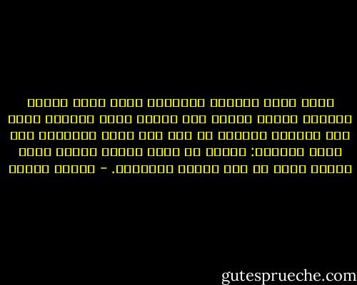 كنست الأم الغرفة الفسيحة التي تؤلف البيت بمكنسة اهترأ رأسها وهي تقاسي آلام المخاض الذي قضى عليها، وأعادت كل شيئ الى وضعه الطبيعي وهي تبكي وتغنّي: سكابا يا دموع العين سكابا ماتت فهيمة ابكي يا عين عفراق الحبابا. - ناديا شومان