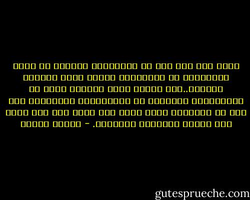 سارا على غير هدى في الطرقات، اقتربا من مركز المدينة، من الأسواق، توقفا أمام دكاكين التجار..كان بعضهم ينظر اليهما بشيئ من الاهتمام، وكثيرون لا يعيرونهما التفاتة، فقد كان من المألوف جداً منظر رجل يمسك بيد بنت يطوف بها شوراع المدينة ليؤجرها. - ناديا شومان