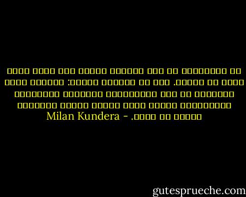 فخ الكراهية هو أنه يجعلنا ننجدل على نحوٍ لصيق جداً مع خصمنا. هذا هو فُحْشُ الحرب: حميمية الدم المسفوك في كلا الجانبين، والقُرب الشهواني لجنديَّين يخترق كلٌّ منهما الآخر برصاصه، وعينه في عينه. - Milan Kundera