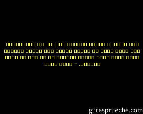 إذا ارتبطت الروح بالجسد فيتولد من ارتباطهما قلب جديد يحمل في طياته عواطف طفل صادقة وأحلام امرئ تسعى لفهم الكون وإدراك كل ما فيه من جمال وإبداع. - محمد موسى