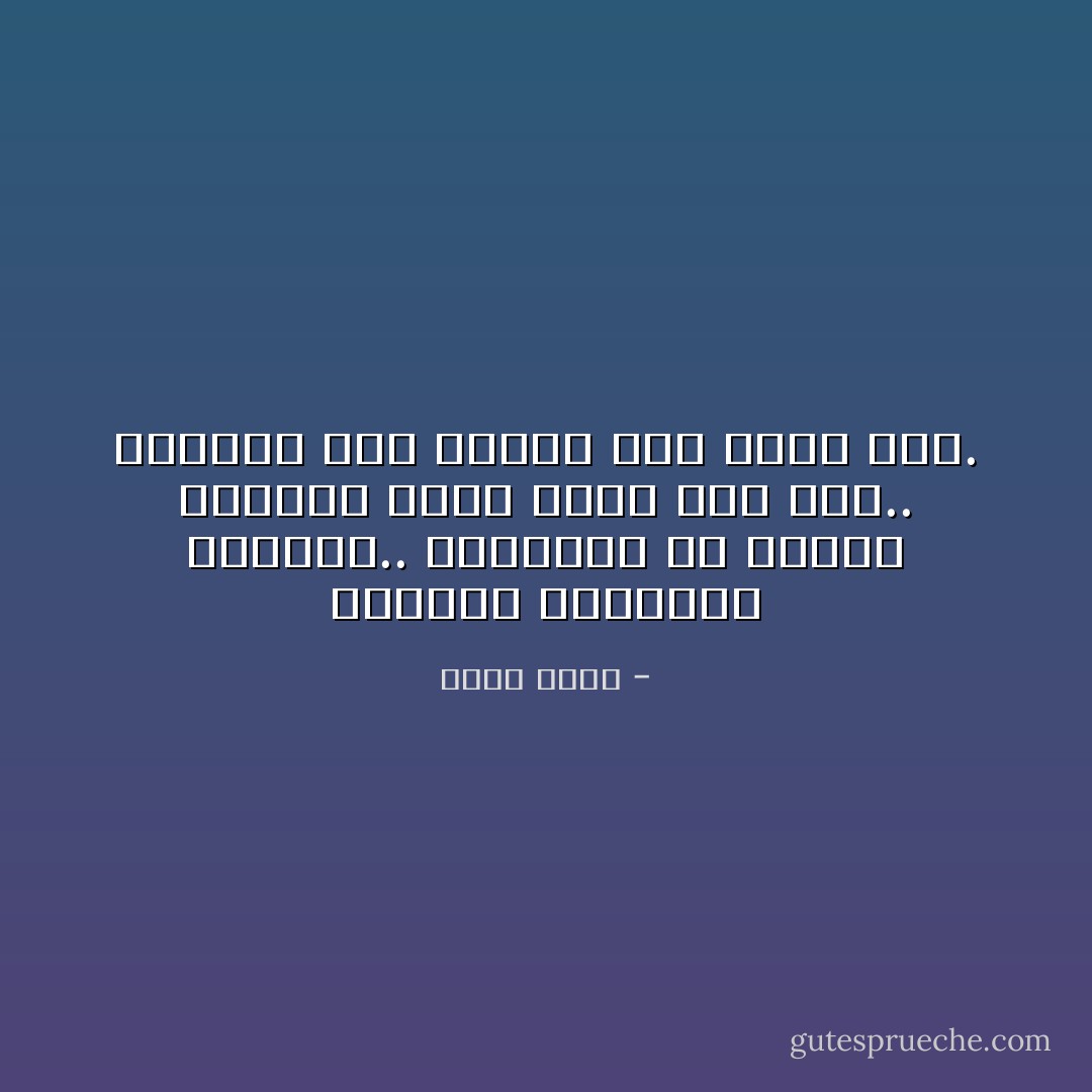 للإنسان وسيلتان للتأمل.. إحداهما في أثناء النوم، لكنه تأمل غير واعٍ.. والأخرى عبر الصمت وهو تأمل واعٍ. - محمد موسى