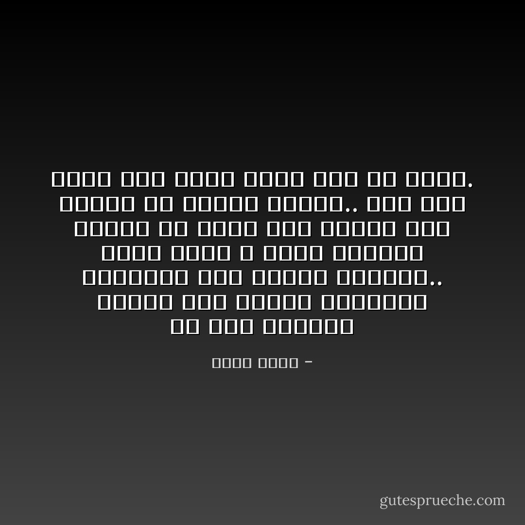 ما زال الإنسان سائرًا غير منتبه للعلامات الملقاة على جانبي الطريق.. بصره حديد لا يشعر بمصائب الأيام ولا يهمه سوى السير دون معرفة أي السبل سيسلك.. فقد وطَّن نفسه على طريق واحد فلم يرَ سواه. - محمد موسى