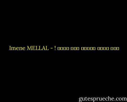 أمة إقرأ أصبحت أمة قلّد ! - Imene MELLAL
