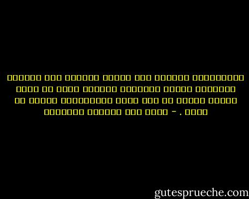 الاعلانات لاتدلك على كيفية العثور على حاجاتك وهذاهدف مشروع للاعلان ولكنها تخلق في نفسك حاجات جديدة لم تكن لولا الاعلانات لتخطر لك ببال . - غازي عبد الرحمن القصيبي