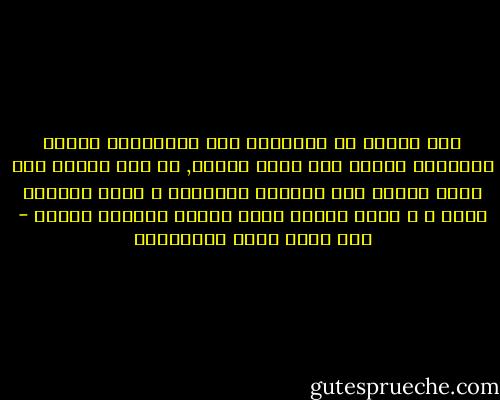 عدة عشرات من المصلين مثل العازفين بجوقة موسيقية مدربة على أحسن تدريب, لم يكن بينهم أحد نشاز كانوا مثل الرجال الآليين ، ذئاب بأجساد رجال ، و رجال أشباه آلات تتحرك بتناغم مستفز - عبد الله غالب البرغوثي