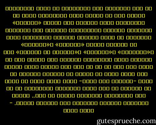 فى علم الهندسة ليس بالضرورة أن تكون النهايات واحدة إذا ما اتحدت نقطة البداية، ولكن فى المحروسة نولد جميعاً وقد رضعنا «الغُلب» وتعلمنا بالسلف والجمعيات وحصلنا على الوظيفة بتليفون أو كارت توصية، المبدع والمجتهد ينحت فى الصخر، بينما «المدلس» و«الفتان» و«الفلتان» و«الخباص» و«السائر فى القطيع» وفق الهوى، يحتل الصدارة، وينتهى بنا الحال إلى أن يكون على رأس كل ما له رأس شخص فاسد، نمطى الفكر بلا فكر، بارع فى النقل من الغير، وتشويه من يدرك -ببقايا حدس عنده- أنهم أفضل منه، ثم نشكو فى الأخير من عدم وجود البديل، والحقيقة أن من يجب استبداله وتغييره أولاً هو نحن.. الشعب ومثقفوه ونخبته وإعلامه وفى الأخير حكامه. - هشام علام