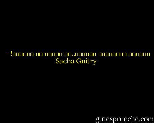النساء لايتجملن للرجال..بل نكاية في النساء! - Sacha Guitry