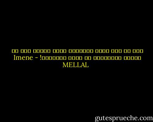 إذا لم تكن تريد القراءة فذاك شأنك؛ لكن لا تُغلق المكتبات في وجوه الآخرين! - Imene MELLAL