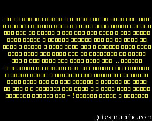 كنت أظن فيما سب أن البكاء و إذراف الدموع و تلك الأمور شعيرة خصصت كطقس من طقوس الوداع الأخير ، لكننا نرى و نقرأ هنا شيء آخر ، مصابُ من نوع آخر لا شبيه له من أول الدنيا لآخرها ، رضيعُ يبكى عليه ساعة ولادته ، هنا رسول الله و ابنته و حشدُ كبيرُ من الملائكة في حال نياح على رضيع ساعة ولادته ..<br /><br />حثا إنني الآن على يقين تام ، بأن الحسين عليه السلام قد ضرب بمصابه كل العادات و التقاليد المتبعة عرض الحائط، و انفرد بشخصه و ذاته عن الجميع ، فسلامُ على من بكى عليه ساعة مولده رسول الله ، و ناحت عيه الزهراء ، و جزع له جبرائيل و الحشد العظيم ! - عبد اللطيف الخالدي