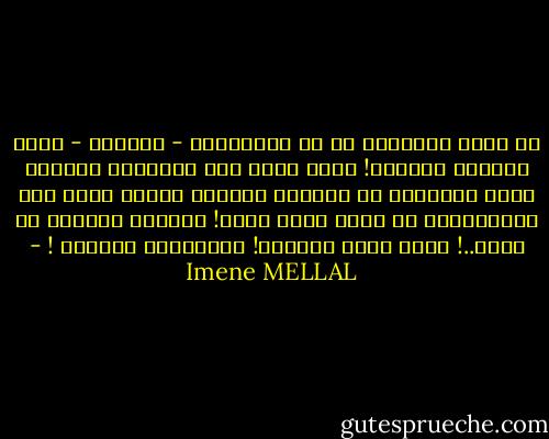 هل أنتم متأكدون من أن الروايات - أغلبها - ليست مسكونة بالجن؟!<br />أشعر وكأن روح الرواية تسكنني كلما بدأتها، لا أستطيع الخروج منها، ألبس أحد شخصياتها، ثم أصبح جزءا منها! وكأنني أكتبها من جديد..!<br />إنها مرضي الأبدي! وانتحاري الدائم ! - Imene MELLAL