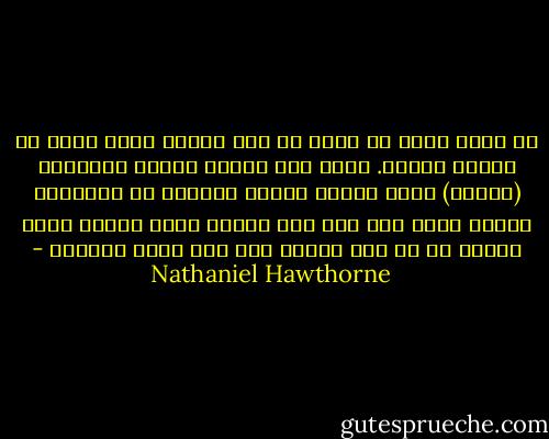 إن جدتي قالت لي يوما إن هذه العين كانت يوما ما امرأة جميلة. ولما قتل ولدها بسهام الصائدة (ديانا) ذابت نفسها حسرات وتحولت هي كلهاإلى دموع، وعلى ذلك فإن هذا الماء الذي وجدته عذبا باردا إن هو إلا نفثات قلب هذه الأم الثكلى - Nathaniel Hawthorne