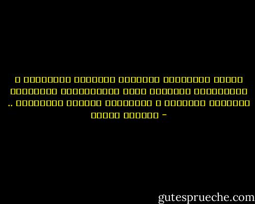 أنــا بــكتــب علــشان أتنــفس بــحروفي ، والكــلمة بتــرقص فــي كــفوفــي، ونسيمــي بــريحة البــحر ، والــورد مــعطر بــكسوفي .. - ابتسام مصطفى