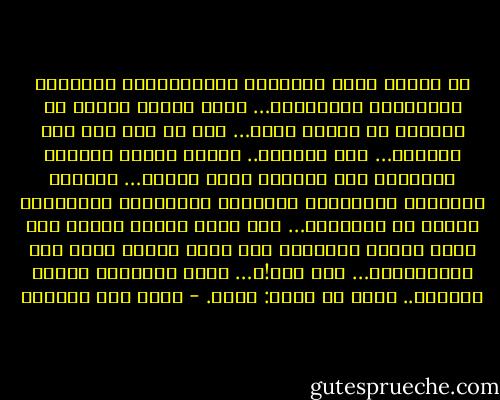 مد بصره، فرأى الشوارع والسيارات، والمشاة والمحلات التجارية… حياة تتحرك ماضية في سبيلها لا تكترث لأحد… وشد ما تاق إلى هذه الحياة… إلى الحرية.. هؤلاء الناس يذهبون ويعودون حيث يريدون ومتى شاءوا… يزورون الحدائق والأقارب والمسجد والسينما ويمارسون العمل أو الدراسة… لكل منهم مطامح وآمال وفي دربه عقبات وأشواك، وفي رأسه أفكار تمتد إلى اللانهاية… أما نحن!؟…<br />دخلت السيارة الفرع الجديد.. وقال له سجان: انزل. - سليم عبد القادر