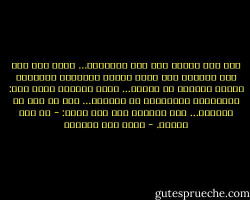 ساد صمت وتأثر بعد تلك الكلمات… لأول مرة منذ دخل السجن، أحس بقوة الحق، وجلاله، وهيبته، وروعة التحرر من الخوف… ورأى بعينيه ثمرة ذلك: الإكبار، والإعجاب من الجميع… أمر لم يكن في حسبانه… قال القاضي وهو يهز رأسه:<br />- عد إلى مكانك. - سليم عبد القادر