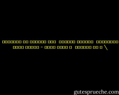الاوفياء <br />رائحةُ السماء <br />حين تلتصقُ بـ الاماكن \ و بـ القلوب <br />و تصير جنةٌ - إيمان أحمد