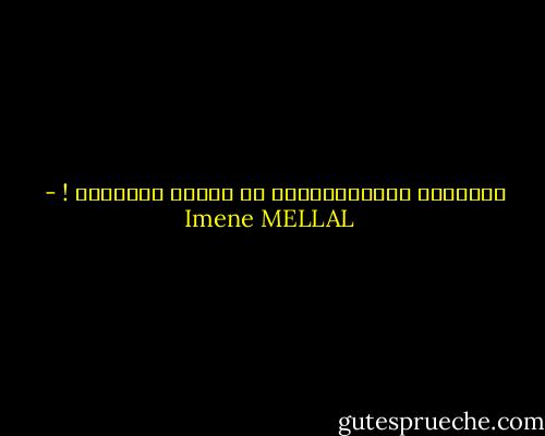 تعلّموا الدبلوماسية من أفواه الأطفال ! - Imene MELLAL