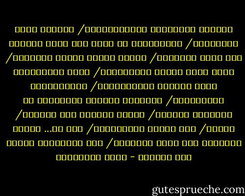 وَلَدٌ يُقْلِقُ الوالدَيْنْ/ والِدٌ يكتم الإعتزاز/ ووالِدَةٌ لا تبوح بما يخلع القلبَ حين يغيب الولَدْ/ ولَدٌ ولَهُ ولَهٌ باللعبْ/ ولدٌ ولهُ ولَهٌ بالكُتُبْ/ وحين تباغِتُهُ نظرة الجدِّ بالإرتيابِ/ يُخادِعُهُ بالكَذِبْ/ ناحِلٌ، أجعَدُ الشَّعر، في خَدِّهِ شامَةٌ/ ولَهُ شارِبٌ مِن زَغَبْ/ ولَدٌ/ حين عادوا بجثَّتِهِ/ كان في... صدرهِ مَخزَنٌ مِن رصاص الجنودِ/ وفي عَيْنِهِ نظرةٌ مِن عَتَبْ - مريد البرغوثي