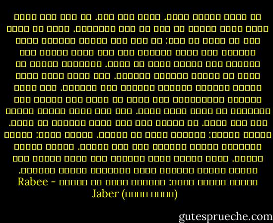 هل تعرف عكّا؟ عظيم. عكّا بلد حلو. من هنا إلى مرفأ عكّا رحلة يومين أو أقل في هذه الباخرة. أتيت في أحسن وقت يا ابني يا حنا: كم ثمن هذا البيض الباقي معك؟ سأعطيك ضعف ثمنه وسأزيد على ذلك ثلاث ليرات ذهب تأخذها مني عندما ترجع من عكّا. الباخرة تتوقف في عكّا كي تتزود بالفحم الحجري. أنت تنزل منها هناك وترجع وهؤلاء يكملون الرحلة إلى بلغراد. حين يأتي القنصل الفرنساوي بعد قليل لا تفتح فمك وافعل مثل الباقين كي يظنك واحد منهم. هذا سهل جداً وخذْ، البسْ هذه على رأسك. لا تتكلم إلا إذا سألك القنصل عن اسمك. احفظْ الإسم: سليمان غفار عز الدين. انظرْ هناك: هؤلاء الأربعة الذين ينظرون إلى هنا أخوتك. تصرفْ كأنهم أخوتك. تركع جنبهم الآن وتتوكل على ربّك وتزور عكا وترجع الينا ونعطيك ثلاث عثمليات وأجرة الطريق. فهمت؟ احفظْ اسمك: سليمان غفار عز الدين - Rabee Jaber (ربيع جابر)