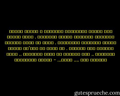 كان مولعا بالأقدار الكبيرة ، تبهره السير الذاتية لرجالات صنعوا أقدارهم . وكان صانعا ماهرا للاحلام الخرافية . يكفي أن يحلم لتصادق الحياة على أحلامه . قد يبدو في لحط'ات نادرة متواضعا .. لكن أحلامه لا تعرف التواضع .. يمشي وأثناء ذلك .... يحلم... - أحلام مستغانمي