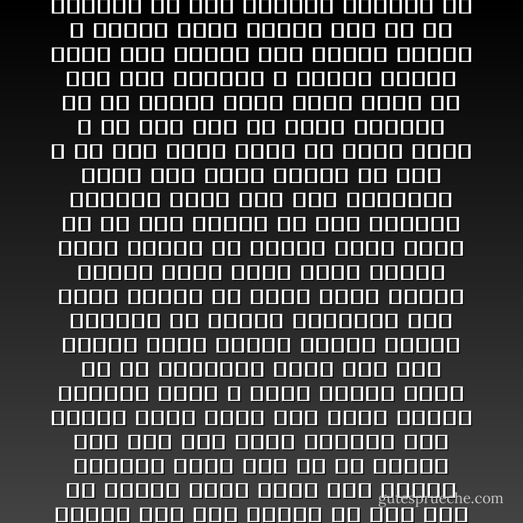 قصيدة للإمام الغزالي حجة الإسلام<br />قالها قبل موته بدقائق<br />قال شقيقه الشيخ أحمد: لما حضرت أخي الوفاه قال هاتوا لي كفني لأتجهز للدخول على الملك ، فأخذه وصعد إلى غرفة بأعلى واغتسل ولبس كفنه وصعدنا بعده فوجدناه قد لحق بربه وإذا بهذه الرقعة بجوار رأسه وقد كتب فيها هذه الأبيات:<br />قل لإخوان رأوني ميتا فبكوني ورثوني حزنا<br />أتظنون بأني ميتكم ليس هذا الميت والله أنا<br />أنا في الصور وهذا جسدي كان لباسي وقميصي زمنا<br />أنا در قد حواني صدف طرت عنه وبقى مرتهنا<br />أنا عصفور وهذا قفصي كان سجني فتركت السجنا<br />أشكر الله الذي خلصني وبنا لي في المعالي وطنا<br />كنت قبل اليوم ميتا بينكم فحييت وخلعت الكفنا<br />قد ترحلت وخلفتكم لست أرضى داركم لي وطنا<br />وأنا اليوم أناجي ملكا وأرى الحق جهارا علنا<br />عاكفا في اللوح أقرأ وأرى كل ما كان ويأتي أو دنا<br />وطعامي وشرابي واحد وهو رمز فافهموه حسنا<br />ليس خمرا سائغا أو عسلا لا ولا ماء ولكن لبنا<br />هو شراب رسول الله إذ كان لسر من فطرة فطرتنا<br />حي ذى الدار بنوم مغرق فإذا ما مات طار الوسنا<br />لا تظنوا الموت موتا إنه لحياة وهو غايات المنى<br />لا ترعكم هجمة الموت فما هو إلا إنتقال من هنا<br />اخلعوا الأجساد من أنفسكم تبصروا الحق عيانا بينا<br />وخذوا في الزاد جهدا لا تنوا ليس بالعاقل هنا من ونا<br />أحسنوا الظن برب راحم تشكروا السعي وتأتوا أمنا<br />ما أرى نفسي إلا أنتم واعتقادي أنكم أنتم أنا<br />عنصر الأنفاس منا واحد وكذا الأجسام جسم عمنا<br />فمتى ما كان خير لنا ومتى ما كان شر فمنا<br />فارحموني ترحموا أنفسكم واعلموا أنكم في أثرنا<br />أسأل الله لنفسي رحمة رحم الله صديقا أمنا<br />وعليكم مني سلام طيب وسلام الله بر وثنا - Abu Hamid al-Ghazali