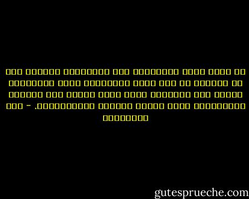لن يجعل الله للكافرين على المؤمنين سبيلاً إلا إن خالفوا عن أمر ربهم وتنكّبوا صراط شريعتهم، فيكون ذلك تنبيهاً لهم، فإذا عادوا إلى الطاعة والامتثال عادت إليهم الحرية والاستقلال. - علي الطنطاوي