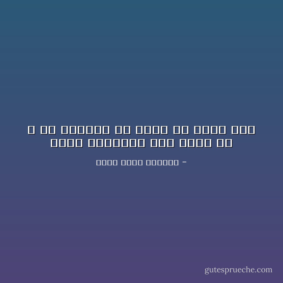 الأدب المكشوف ليس أدبا قط ، إذ بإمكان أي مفلس أن يخوض فيه - يوسف سامي اليوسف