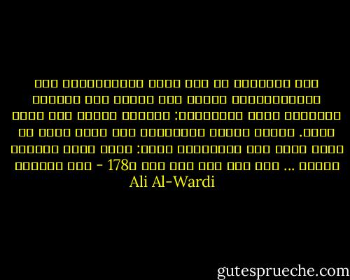 بدأ الإسلام في أول أمره ديمقراطياً لكن الديمقراطية اختفت منه بعدما رفع معاوية المصاحف وقال للمسلمين: تعالوا نحتكم إلى كتاب الله. وكانت نتيجة الاحتكام إلى كتاب الله أن تولى يزيد أمر المسلمين وقال:<br />لعبت هاشم بالملك فــلا ... خبر جاء ولا وحي نزل ص178 - علي الوردي Ali Al-Wardi