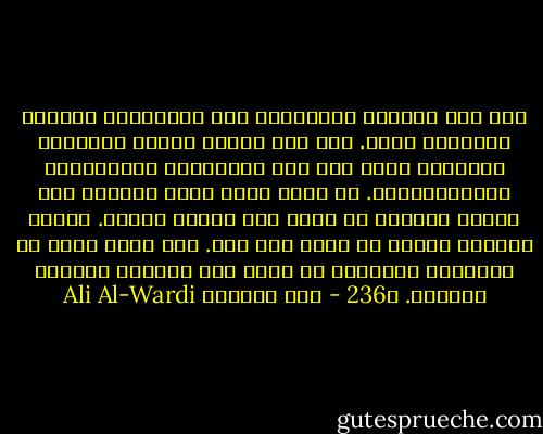 إذا كان معاوية مجتهداً، فكل الظَلَمة الطغاة مجتهدون مثله. إذن فما فائدة هاتيك الشرائع الصارخة التي جاء بها الأنبياء والمصلحون الاجتماعيون. إن اللص الذي يقطع الطريق على الناس يستطيع أن يدعي أنه مجتهد مأجور. وكذلك يستطيع نيرون أن يقول مثل هذا. وكل مجرم يملك من الأعذار الشرعية ما يبرر بها جرائمه وفضائع أعماله. ص236 - علي الوردي Ali Al-Wardi