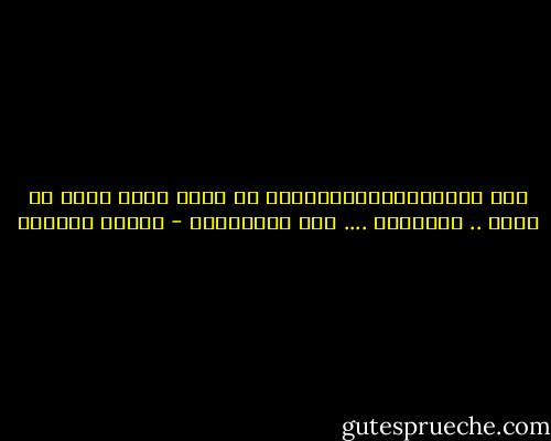 انت محــــــــــــارة من غياب<br />وانا رمال من حضور .. واللؤلؤ .... كنز الإشتياق - ميسون عربيات