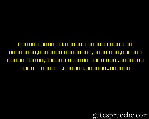 يا صوتي القائم كمئذنة,يا حلمي القادم كمدفئة,غرد لليل,للحكايات النائمة,للمواعيد القديمة..غرد بصوت الراعي القديم,وفارس الحقل النبيل..دثريني,دثريني. - محمد    حامد