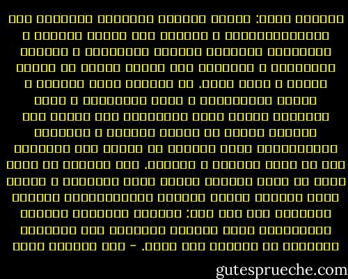 بكلمات أخرى: أصبحت العزلة الظاهرة السائدة على مستوىالعلاقات و الفكر، كما اصبحت السرية و الباطنية اللغتين الأكثر انتشاراً و الأكثر تعبيراً، و بالتالي بدأ يتكون مجتمع من طبيعة خاصة، و ربما خطرة. إن العزلة تولد الخوف، و تباعد المسافات، و تزيد الأوهام، و تمنع الحوار، ولذلك يصبح المجتمع، رغم تزايد عدد سكانه، عبارة عن مجتمع العزلة و الأفراد المنعزلين، وهذه الحالة لا تقتصر على الأفراد فقط بل تشمل السلطة و النظام. هذه العزلة لم تنشأ فجأة أو دفعة واحدة، وإنما أخذت أشكالاً و صيغاً زادت وتعمقت بمرور الوقت، وباستمرارها تزايدت الفجوة، مما أدى إلى: انعدام الحوار، والخوف المتبادل، وعدم الثقة، وأخيراً عدم إمكانية التعايش أو الوصول إلى حلول. - عبد الرحمن منيف