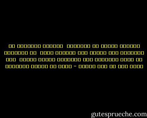 تعمدني بنصحك في انفـراد<br /> وجنبني النصيحة في الجماعة<br />فإن النصح بين النـاس نـوع<br /> من التوبيخ لا أرضى استماعه<br />وإن خالفتني وعصيت قولـي<br /> فلا تجزع إذا لم تعط طاعـه - محمد بن إدريس الشافعي