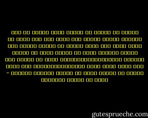صديقك من يعادي من تعادي بطول الدهر ما سجع الحمام<br />ويوفي الدين عنك بغير مطل ولا يمنن به أبدا دوام<br />فإن صافا صديقك من تعادي ويفرح حين ترشقك السهام<br />فذاك هو العدو بغير شك تجنبه فصحبته حــــــــــــــرام<br />فإنا قد سمعنا بيت شعر شبيه الدر زينه النظـــــــــام<br />إذا وافا صديقك من تعادي فذاك هو العدو وانفصل الكلام - محمد بن إدريس الشافعي