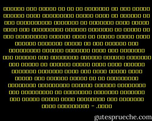 ولهذا فإن من الملاحظ أن ما لا يتغير عبر الزمان أو المكان من شؤون البشر وأوضاعهم، جاءت أحكامه مفصلة غاية التفصيل في الشريعة الإسلامية، كما هو الشأن في العقائد وأحكام العبادات، مما يحصر حركة الفكر آنذاك في مجال الفروع والجزئيات على نحو أساسي، أما ما يختلف باختلاف الزمان والمكان مثل شؤون الإدارة والحكم والعلاقات الدولية وتنظيم الحياة الحضرية، فإن النصوص فيه قليلة، وهذا يتيح للعقل المسلم أن يتحرك فيه حركة واسعة جداً على صعيد القضايا الكبيرة والصغيرة، إن من المهم دائماً ألا تصطدم اجتهادات المفكر المسلم وأطروحاته بالإجماع والنصوص الثابتة والصريحة في دلالاتها، أما المسكوت عنه والمختلف فيه، فمجال النظر فيه واسع. - عبدالكريم بكار