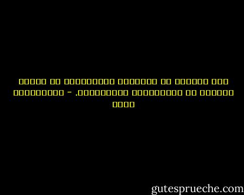 إذا اتفقنا في الثوابت والكليات، لم يضرنا الخلاف في المتغيرات والجزئيات. - عبدالكريم بكار