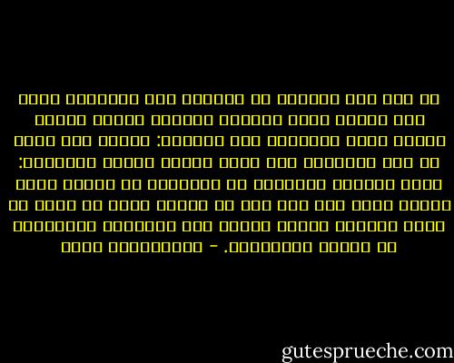 لا أحد يحب الوعظ، لا الصغار ولا الكبار؛ وذلك لأن الوعظ يرسل إشارات سلبية، فالذي يتلقى الوعظ يشعر بشعورين غير مريحين: الأول أنه مقصر في بعض الأمور، ومن اتجه الوعظ إليه، والثاني: تفوق الواعظ وبراءته من التقصير أو الخطأ الذي يحذّر منه، ومن هنا كان من المهم جداً أن نوصل ما نريد إيصاله للطفل بطريق غير مباشرة، وبالكثير من اللطف والتواضع. - عبدالكريم بكار