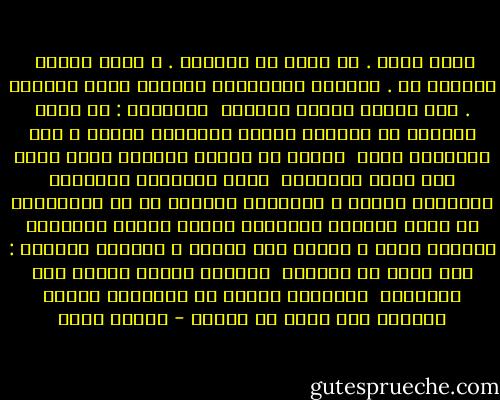 إفتح يديك . ضع قلبك فى المزاد . و اسمع القصة<br /><br />اليومُ آت . لاحصرِ للعلامات<br />الشعبٌ يطلب خبرزاَ . كلّ رغيفٍ رايةٌ للحداد<br /><br />التاريخ : فى حالة الهارب من مداهمة وشيكة<br />السباحُ ماهرٌ ، لكن التيارِ أقوى<br /><br />الحزن فى مجراه العميق<br />يطفح حياَ على ضفاف الصلوات<br /><br />بائع الفتاوى وخردوات اللاهوت<br />يعبرٌ ، أرجوانى الثياب من دم القرابين<br />فى نسيج احلامك الباذخة ويقرع طبلته المليئة بالريح<br />طوال ِ الليل بين صدغيك ، فنشوته الكبرى :<br />الا تنام او تستريح<br /><br />العالم ظواهر مادية لها أسرارها <br />الاسرار خبيئة فى الكلمات لكنها لاتروى<br />سوى جزءا من القصة - سركون بولص