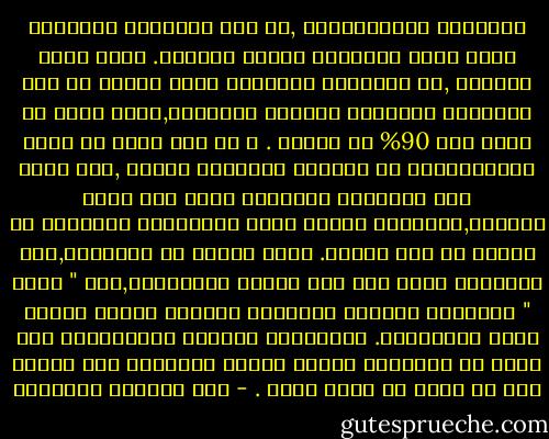 المجتمع الإسرائيلي ,هو ليس مجتمعاً عنصرياً وحسب ولكن قوانينه ايضاً عنصرية. فعلى سبيل المثال ,من الممنوع استئجار عربي للعمل في ارض يمتلكها الصندوق القومي اليهودي,وهذا يشكل ما يزيد على 90% من الأرض . و مع هذا هناك من سكان الكيبوتسات من يريدون استئجار العرب ,إما بسبب رخص العمالة العربية وإما حتى بسبب الشفقة,فيمنحون العرب حقهم الإنساني الطبيعي في العمل من أجل الرزق. وبغض النظر عن الدوافع,فإن القانون يحرم مثل هذا الفعل الإنساني,ومن " يضبط " متلبساً بجريمة استئجار العربي ومنحه حقوقه يقدم للمحاكمة.<br />فالنموذج الفعلي والقانوني هنا يجعل من العدالة مسألة عسيرة التحقيق على الفرد حتى لو اراد هو كفرد ذالك . - عبد الوهاب المسيري