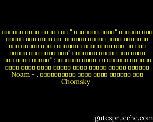 قصه يرويها "نعوم تشومسكي " في مقدمة كتاب قراصنة واباطرة تلخص محتوى الكتاب <br />اذ يروى قصة قرصان وقع فى اسر الاسكندر الأكبر، الذى سأله، كيف يجرؤ على ازعاج البحر؟، "كيف تجرؤ على ازعاج العالم بأسره؟ ، فأجاب القرصان: "لأننى افعل ذلك بسفينة صغيرة فحسب، أدعى لصاً، وأنت الذى يفعل ذلك بأسطول ضخم، تدعى امبراطوراً . - Noam Chomsky