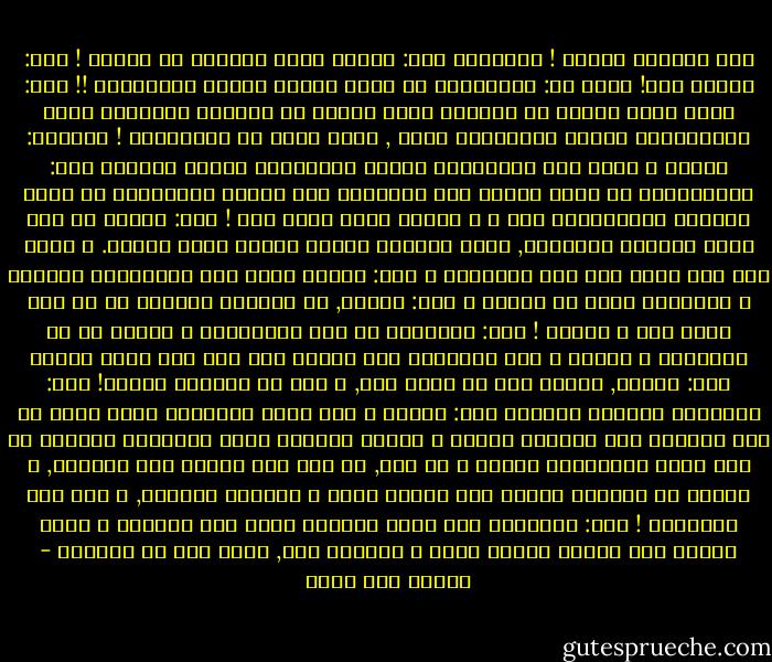 قال السماء كئيبة ! وتجهما	 قلت: ابتسم يكفي التجهم في السما !<br />قال: الصبا ولى! فقلت له: ابتــسم	 لن يرجع الأسف الصبا المتصرما !!<br />قال: التي كانت سمائي في الهوى	 صارت لنفسي في الغرام جــهنما<br />خانت عــــهودي بعدما ملكـتها	 قلبي , فكيف أطيق أن أتبســما !<br />قلـــت: ابتسم و اطرب فلو قارنتها	 لقضيت عــــمرك كــله متألما<br />قال: الــتجارة في صراع هائل	 مثل المسافر كاد يقتله الـــظما<br />أو غادة مسلولة محــتاجة	 لدم ، و تنفثـ كلما لهثت دما !<br />قلت: ابتسم ما أنت جالب دائها	 وشفائها, فإذا ابتسمت فربما<br />أيكون غيرك مجرما. و تبيت في	 وجل كأنك أنت صرت المجرما ؟<br />قال: العدى حولي علت صيحاتهم	 أَأُسر و الأعداء حولي في الحمى ؟<br />قلت: ابتسم, لم يطلبوك بذمهم	 لو لم تكن منهم أجل و أعظما !<br />قال: المواسم قد بدت أعلامها	 و تعرضت لي في الملابس و الدمى<br />و علي للأحباب فرض لازم	 لكن كفي ليس تملك درهما<br />قلت: ابتسم, يكفيك أنك لم تزل	 حيا, و لست من الأحبة معدما!<br />قال: الليالي جرعتني علقما	 قلت: ابتسم و لئن جرعت العلقما<br />فلعل غيرك إن رآك مرنما	 طرح الكآبة جانبا و ترنما<br />أتُراك تغنم بالتبرم درهما	 أم أنت تخسر بالبشاشة مغنما ؟<br />يا صاح, لا خطر على شفتيك أن	 تتثلما, و الوجه أن يتحطما<br />فاضحك فإن الشهب تضحك و الدجى	 متلاطم, و لذا نحب الأنجما !<br />قال: البشاشة ليس تسعد كائنا	 يأتي إلى الدنيا و يذهب مرغما<br />قلت ابتسم مادام بينك و الردى	 شبر, فإنك بعد لن تتبسما - إيليا أبو ماضي