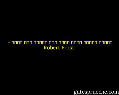 كتابة الشعر الحر يشبه لعب التنس دون شبكة - Robert Frost
