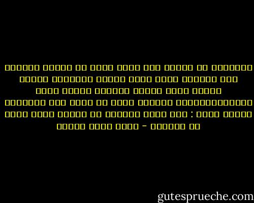 الحكاية من أولها كأن رجلا يسير في صحراء متخيلا انه يقترب، يقول ربما أخطأت الوجهة، لأجرب سبيلا آخر، يجرب، فيبتعد أكثر، يجرب مسلكاًجديداً، فيتوه، يبحث عن نفسه فلا يلمحها، فيسأل نفسه : كيف يمكن لأحدهم أن يجدني وأنا نفسي لا أراني؟ - محمد صلاح العزب