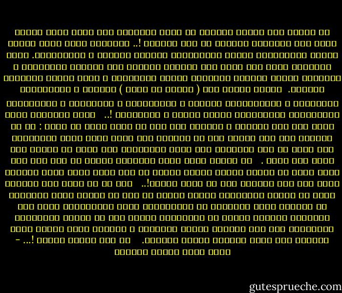 في أحداث هذا القسم الأخير من سيرة المصطفى صلى الله عليه وسلم، تلوح قصة الحقيقة الكبرى في هذا الوجود !.. الحقيقة التي يسقط عندها جبروت المتجبرين وعناد الملحدين، وطغيان البغاة و المتألهين. إنها الحقيقة التي تمد صفحة هذا الوجود المائج كله بغاشية الانتهاء و الفناء، وتصبغ الحياة البشرية بصبغة العبودية و الذل لقهار السموات والأرض.<br /> حقيقة تسربل بها ( طوعاً أو كرها ) العصاة و الطائعون، والرؤساء و المتألهون، والرسل و الأنبياء، و المقربون و الأصفياء، والأغنياء والفقراء، ودعاة العلم و الاختراع !.. <br /><br />إنها الحقيقة التي تعلن على مدى الزمان و المكان وفي أذن كل سامع وعقل كل مفكر : أن لا ألوهية إلا لله وحده، وأن لا حاكمية إلا لذاك الذى تفرد بالبقاء، فهو الذي لا مرد لقضائه، ولا حدود لسلطانه، ولا مخرج عن حكمه، ولا غالب على أمره .<br /><br /> أي حقيقة تنطق بهذه الدلالة نطقاً لا لبس فيه ولا غموض أعظم من حقيقة الموت وسكرة الموت إذ قهر الله بهما سكان الدنيا كلها منذ فجر الوجود إلى أن تغيب شمسه؟!..<br /><br /> لقد مر في معبر هذه الدنيا كثير من أولئك المغترين الذين غرقوا في شبر من القوة التي أوتوها، أو العلوم التي فهموها، أو المخترعات التي اكتشفوها، ولكن هذه الحقيقة الكبرى سرعان ما انتشلتهم وألقت بهم في بيداء العبودية وأيقظتهم إلى صحو التذلل لقيوم السموات و الأرض، مالك الملك كله، فقدموا إلى الله عبيداً أذلاء خاضعين. <br /><br /> كل نفس ذائقة الموت !... - محمد سعيد رمضان البوطي