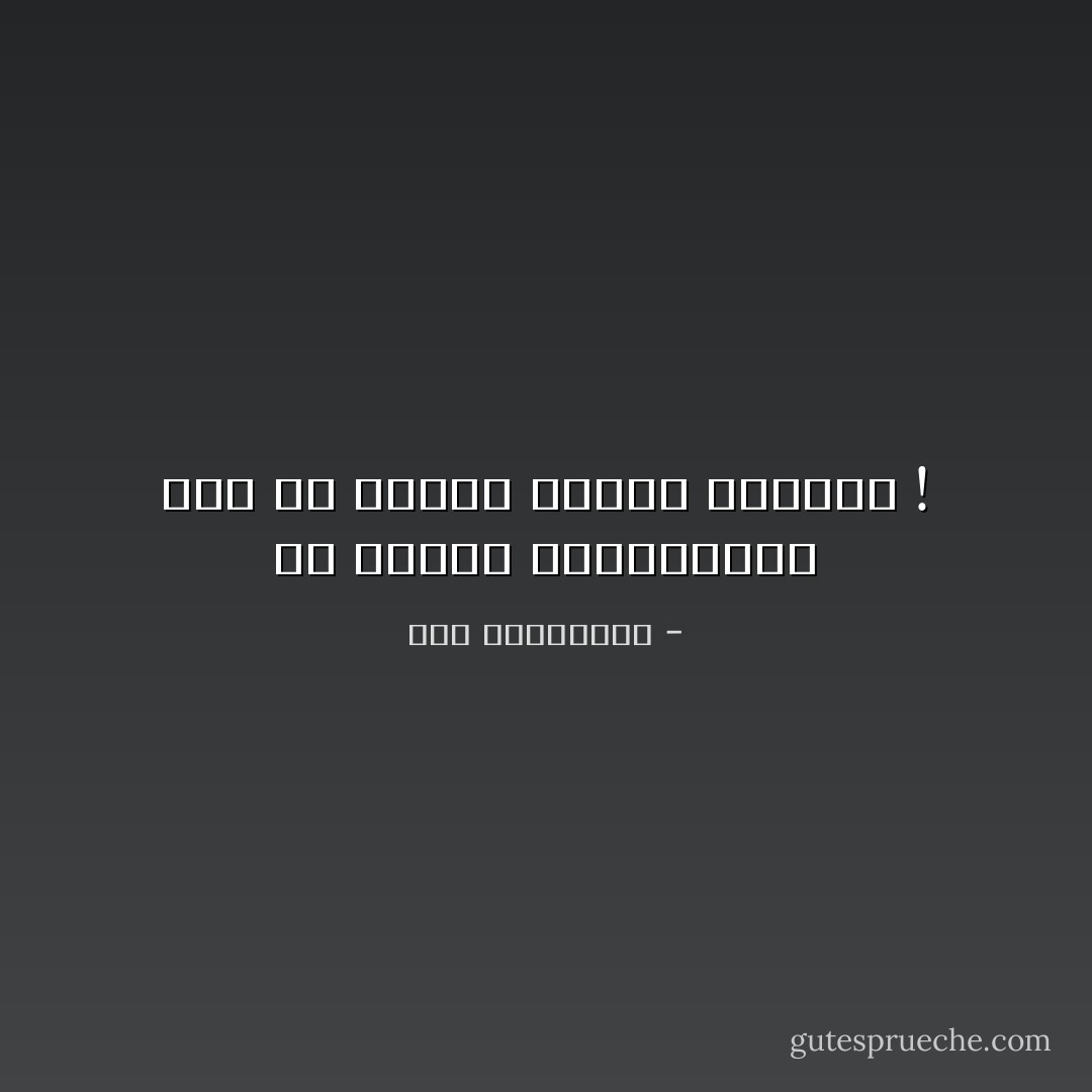 أنّ تربية الحيوانات ليس حلاً مُجْدِيا لإِنهاءِ العُزلة ! - نور البواردي