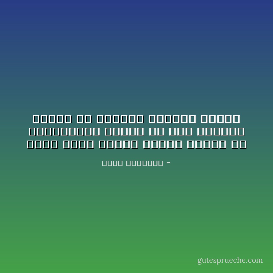 إنني أحزن كثيراً عندما أشاهد في مجتمعاتنا شباباً في عمر الزهور تخلوا عن أحلامهم لذرائع واهية - عبدالله المغلوث