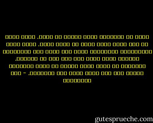 يقال أن المصيبة تبدأ كبيرة ثم تصغر. وهذا صحيح من وجه واحد وغير صحيح من تسعة وجوه. إنها تصغر بالنسيان، والنسيان أعظم نعم الله على الإنسان، ولكنها تكبر كلما كبر ظهر أثر من آثارها. والآثار لا تظهر دفعة واحدة بل تظهر تباعاً، وكلما بدا أثر جديد جددّ وقع المصيبة. - علي الطنطاوي