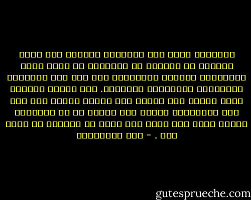 والمعلم الذي فهم المسألة وهضمها حتى صارت مِلكاً له يستطيع أن يُفهمها من شاء، يقلب العبارات ويبدّل الأساليب حتى يصل إلى العبارة المبيّنة والأسلوب المناسب. فإن وجدتَ معلماً يشرح الدرس فلا يُفهم عنه ويعيد الشرح فلا يصل إلى الأفهمام فاعلم أنه مافهم هو ما يدرّسه، وإنما حفظه فهو يكرر كما حفظه لا يستطيع ان يخرج عنه . - علي الطنطاوي