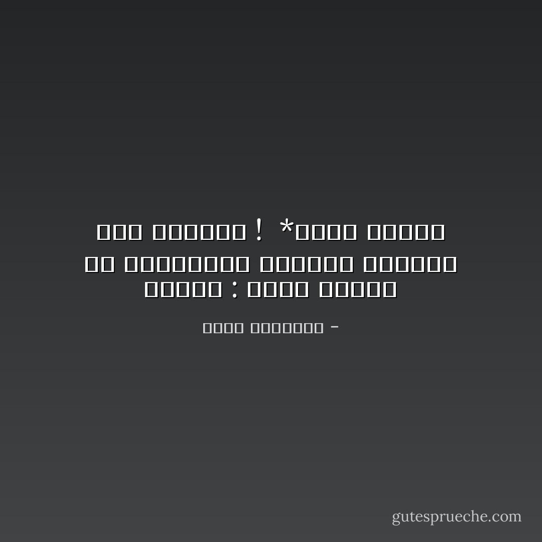 الملل : اصبح مفجعاً لان الغالبية يسيرون مرتدين هذا الشعور ! <br />*عبده الخال - عبدالله المغلوث